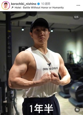 西野創人さんのインスタグラム（＠korochiki_nishino）より
