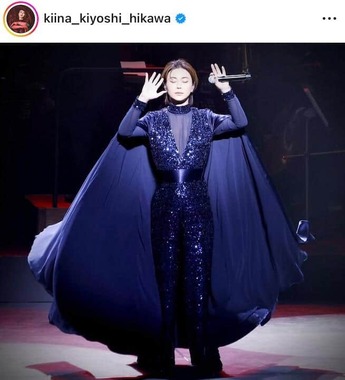 氷川きよしさんのインスタグラム（＠kiina_kiyoshi_hikawa）より