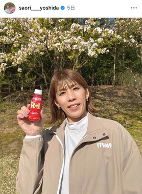 吉田沙保里さんのインスタグラム（＠saori___yoshida）より
