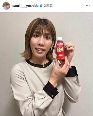 吉田沙保里さんのインスタグラム（＠saori___yoshida）より