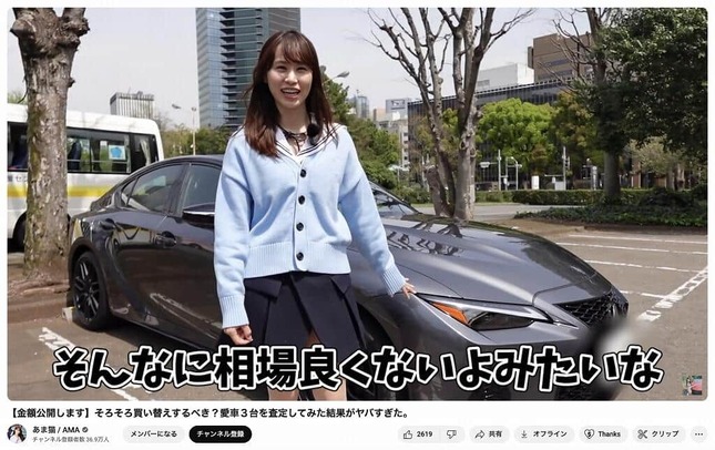 あま猫さんのYouTubeチャンネルより