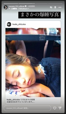 Cocomiさんのインスタグラム（＠cocomi_553_official）より