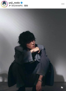 野田洋次郎さんのインスタグラム（＠yoji_noda）より