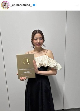 志田千陽さんのインスタグラム（＠_chiharushida_）より
