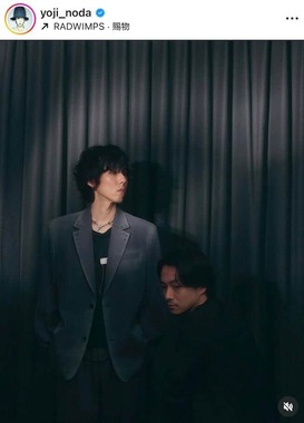 野田洋次郎さんのインスタグラム（＠yoji_noda）より