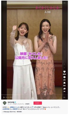 ワーナーブラザースジャパン公式TikTok（＠warnerjp）より