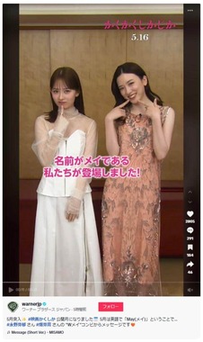 ワーナーブラザースジャパン公式TikTok（＠warnerjp）より