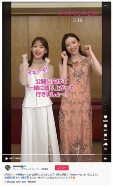 ワーナーブラザースジャパン公式TikTok（＠warnerjp）より