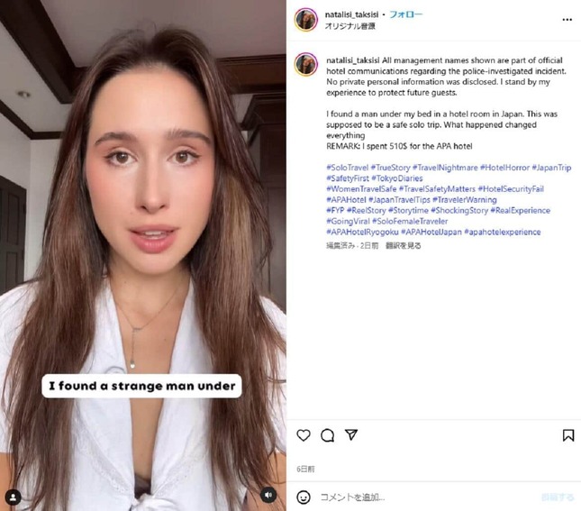 ナタリーさんのインスタ投稿から