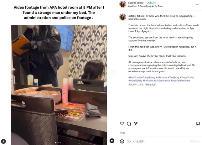 ナタリーさんのインスタ投稿から