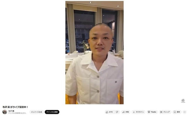 与沢翼氏の動画。「もうどうでもいいや」などと話した