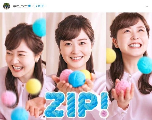 画像は水卜麻美アナのインスタグラム（＠mito_meat）より
