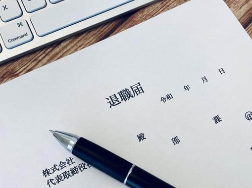 退職届（イメージ）