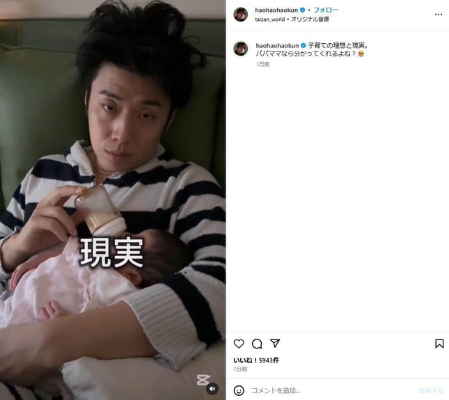 黄皓さんのインスタグラム（＠haohaohaokun）より