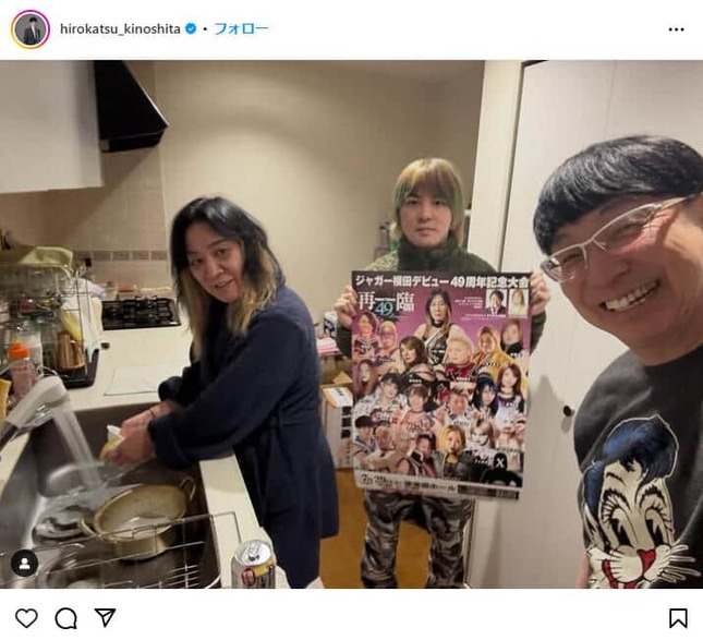 木下博勝氏のインスタグラム（＠hirokatsu_kinoshita）より