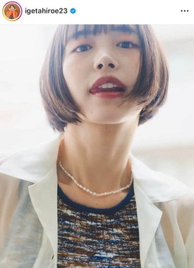 井桁弘恵さんのインスタグラム（＠igetahiroe23）より