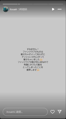 伊藤沙莉さんのインスタグラム（＠itosairi）より