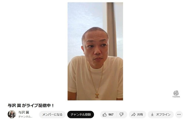 与沢氏が5月4日に配信した動画のひとコマ