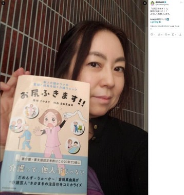 倉田真由美氏のXより（@kuratamagohan／一部加工）
