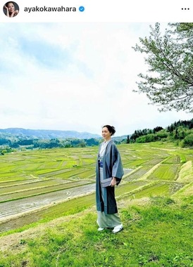 川原亜矢子さんのインスタグラム（＠ayakokawahara）より