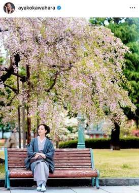 川原亜矢子さんのインスタグラム（＠ayakokawahara）より
