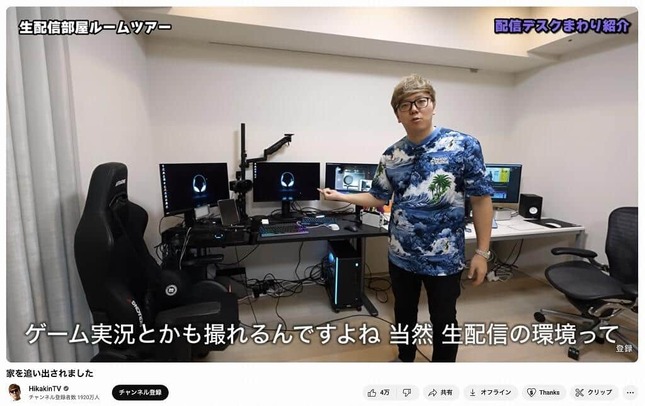 ヒカキンさんのYouTubeチャンネルより