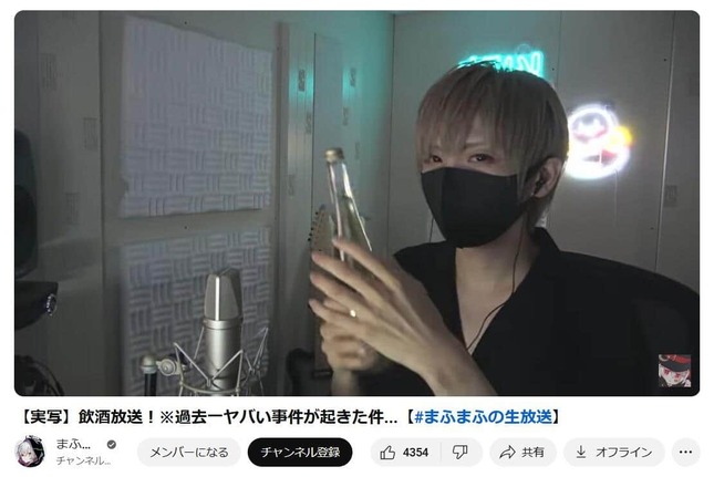 「まふまふちゃんねる」より