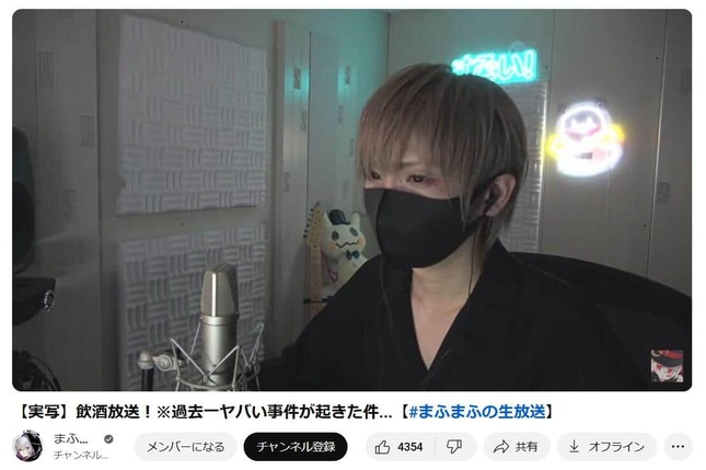 「まふまふちゃんねる」より