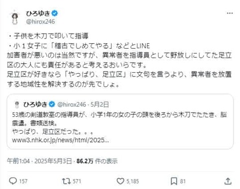 ひろゆき氏のX（＠hirox246）より