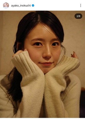 井口綾子さんのインスタグラム（＠ayako_inokuchi）より