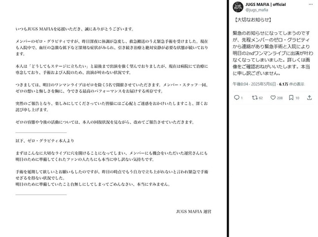 JUGS MAFIA公式X（＠jugs_mafia）より