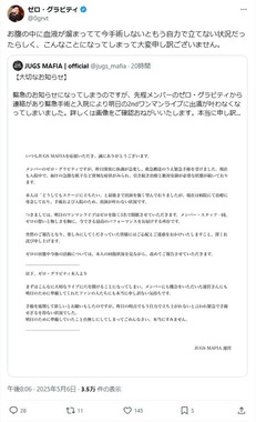 ゼロ・グラビティさんのX（＠0grvt）より