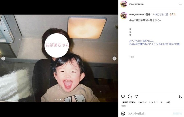 芹澤もあさんのインスタグラム（＠moa_serizawa）より