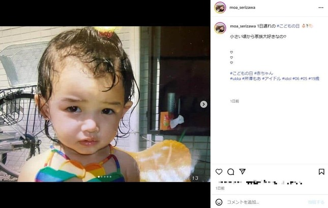 芹澤もあさんのインスタグラム（＠moa_serizawa）より