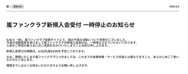 ファミリークラブ公式サイトより
