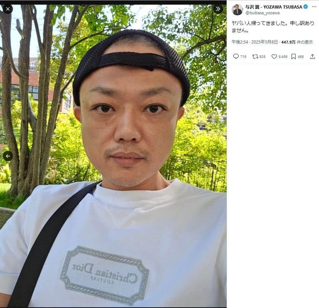 与沢翼氏の近影。「ヤバい人帰ってきました。申し訳ありません」と報告している