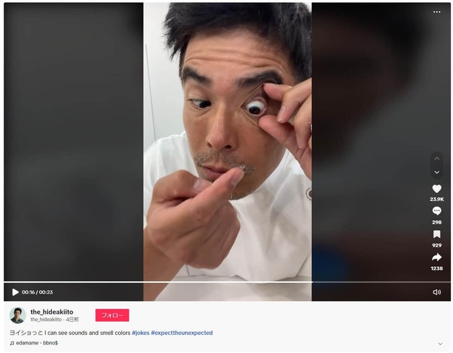 伊藤英明さんのTikTokより