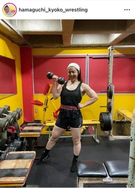 浜口京子さんのインスタグラム（＠hamaguchi_kyoko_wrestling）より