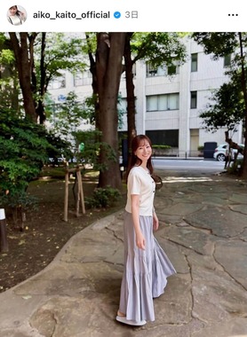 皆藤愛子さんのインスタグラム（＠aiko_kaito_official）より
