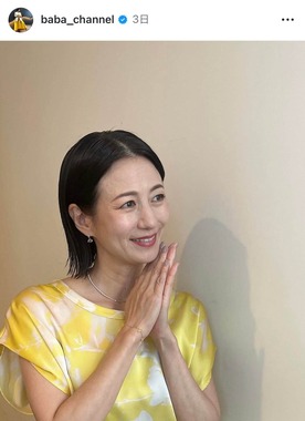 馬場典子さんのインスタグラム（＠baba_channel）より