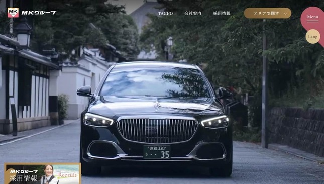 MKタクシーは「とても評判の良い」タクシーとして知られてきた（写真はエムケイグループのウェブサイトから）