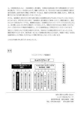 MK西日本の発表。オペレーターの暴言を謝罪している