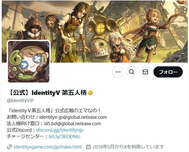 IdentityV 第五人格のX（＠IdentityVJ）より