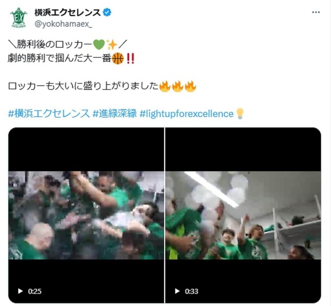 横浜エクセレンスのX投稿から