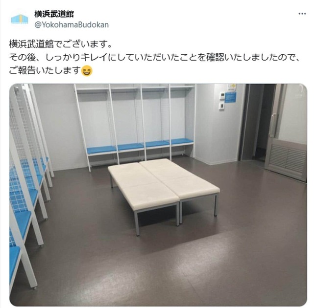 横浜武道館のX投稿から