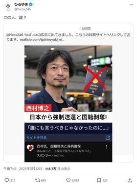 ひろゆき氏のXアカウントより（@hirox246／一部加工）