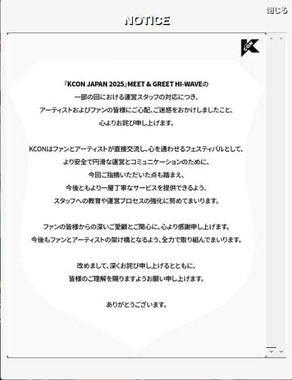 KCON公式サイトより