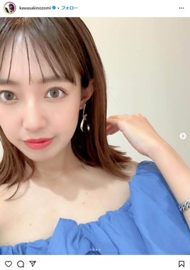 川崎希さんのインスタグラムより（kawasakinozomi）