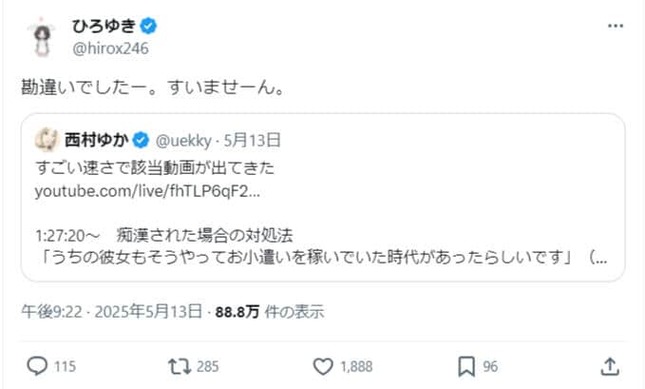 ひろゆきさんのX（＠hirox246）より