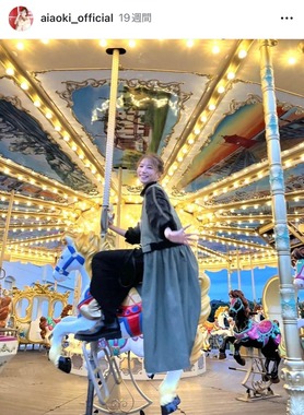 青木愛さんのインスタグラム（＠aiaoki_official）より